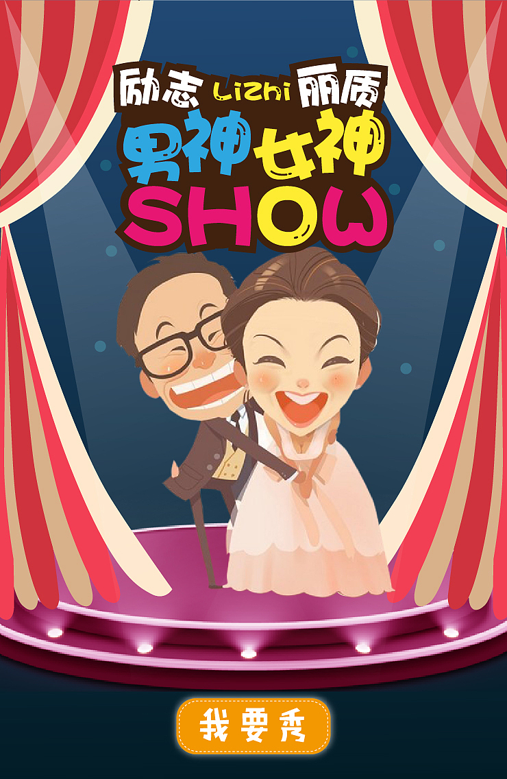 荔枝游戏（图ZNzgxMjAzMzI=） - 其他平面 - 站酷设计师小兔牙在等你原创素材 - 站酷ZCOOL