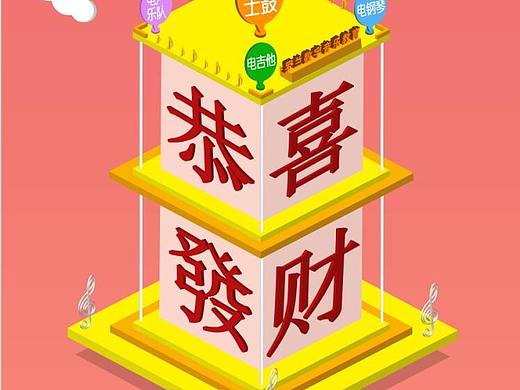 2.5D海报模仿练习