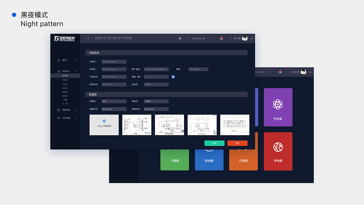 协同办公系统|ui|软件界面|fengyj91_原创作品-站酷zcool