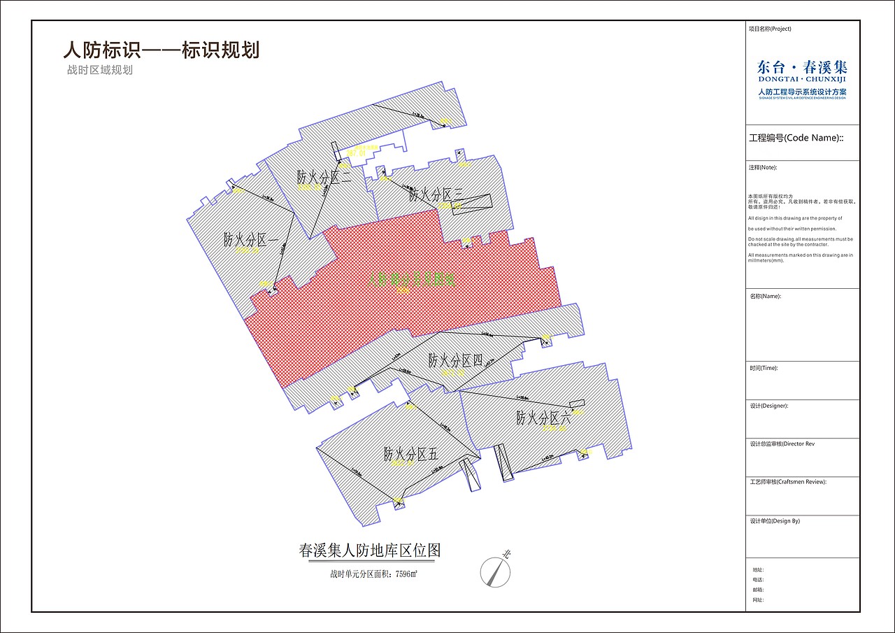 人防工程导示标识规划设计
