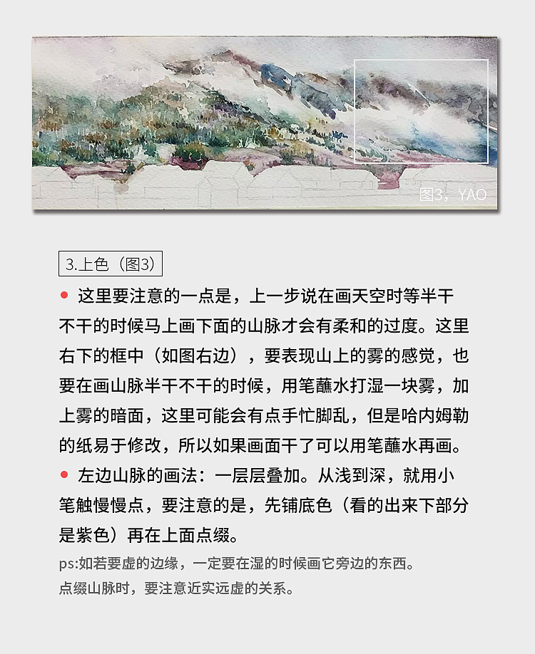 2016總結(jié)一下+#3.風景（春）過程分享（圖ZNjc1NDI0MDA=） - 繪畫 - 站酷設(shè)計師強大的y大人原創(chuàng)素材 - 站酷ZCOOL