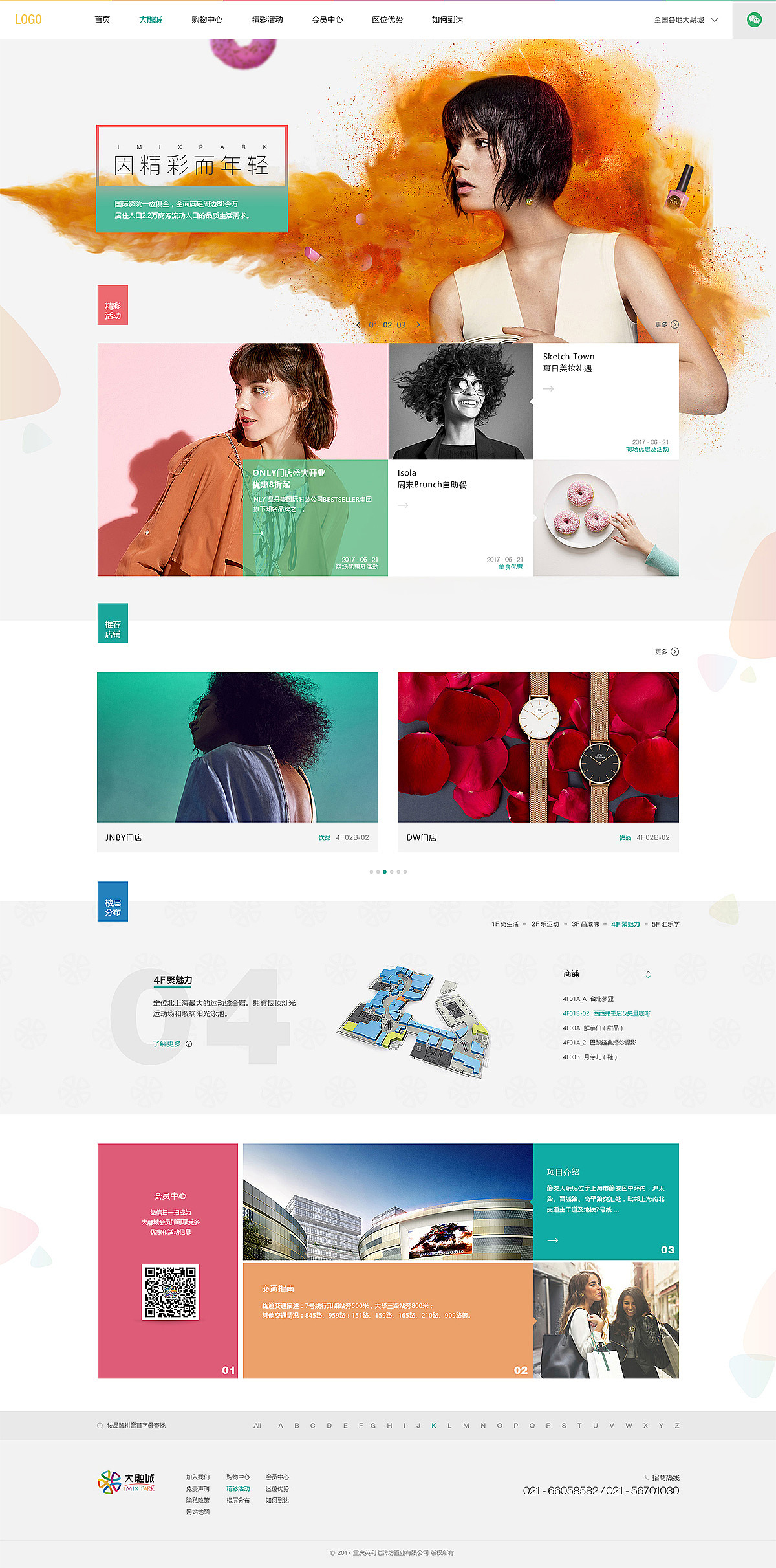 2017 design works（图ZMTAxNTQxNTI4） - 企业官网 - 站酷设计师Qinm_Studio原创素材 - 站酷ZCOOL