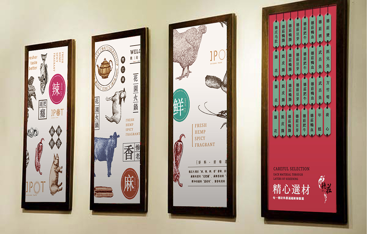 餐饮食品-德庄花园火锅（图ZMTEwMzYxNzY0） - 品牌 - 站酷设计师五谷文化原创素材 - 站酷ZCOOL