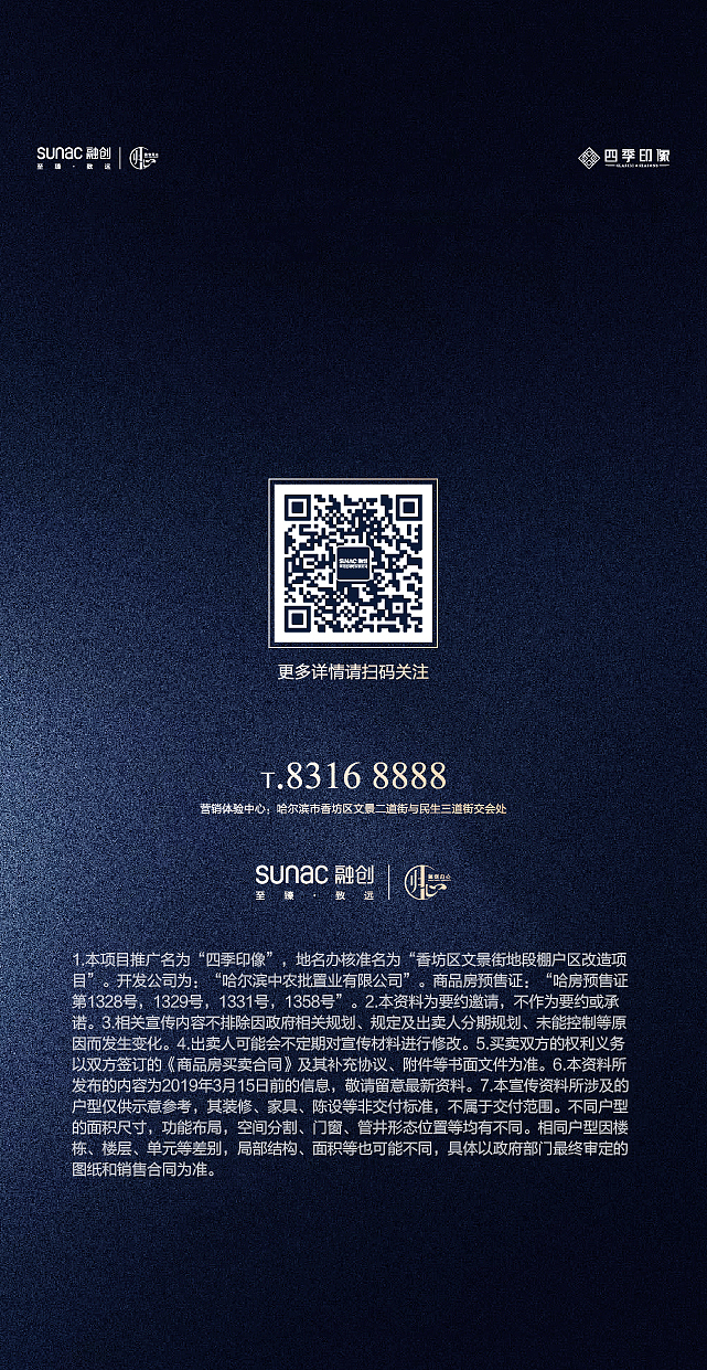 融创四季（图ZMTgwMjcxMDY4） - 宣传物料 - 站酷设计师岩一行原创素材 - 站酷ZCOOL