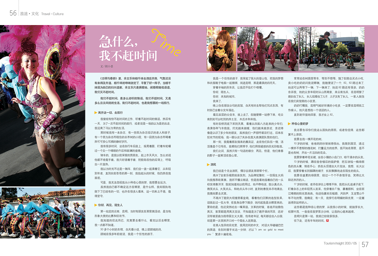 杂志版式（一）（图ZMTEyMTk3MDA=） - 书籍/画册 - 站酷设计师小麦1988原创素材 - 站酷ZCOOL