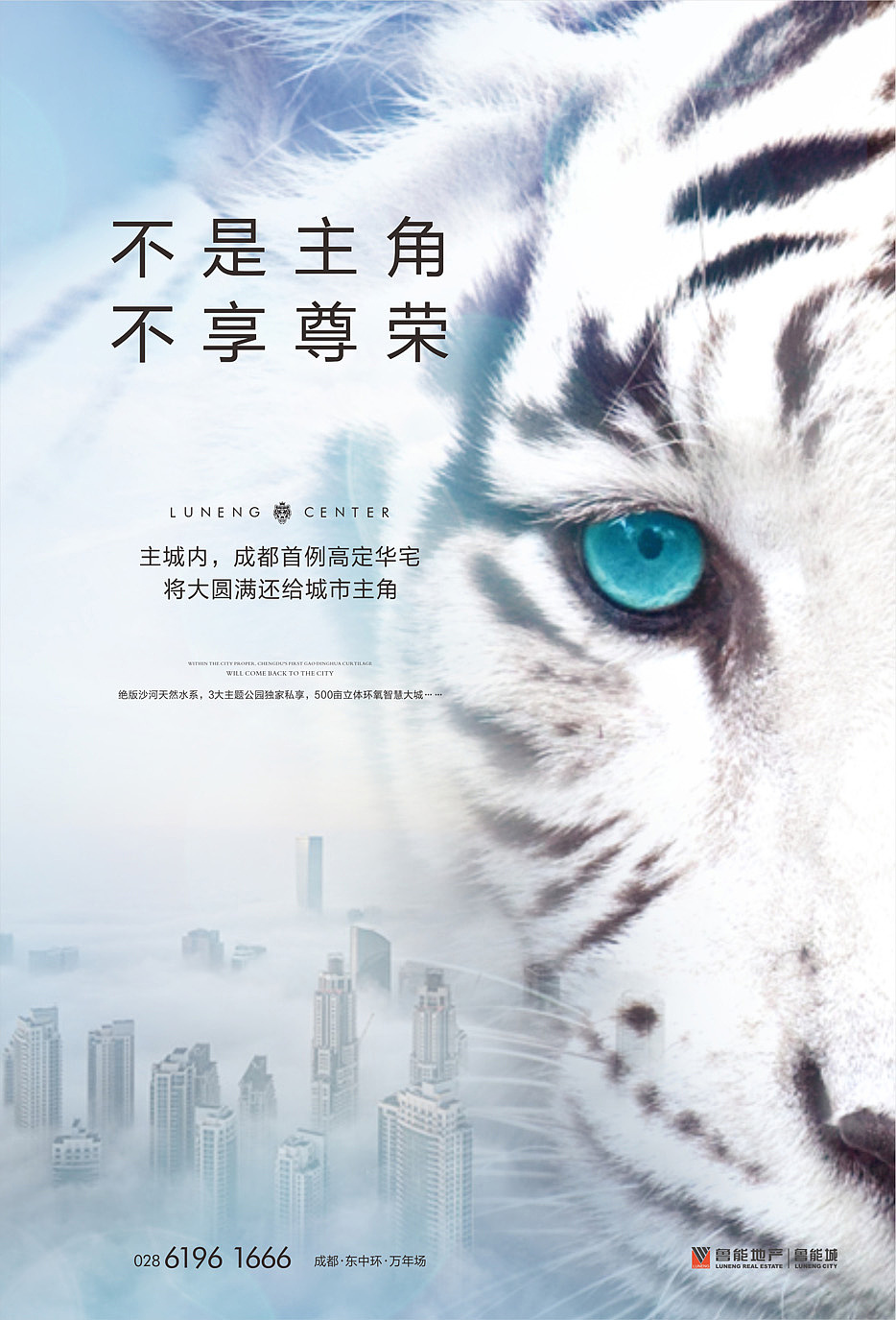 成都鲁能城（图ZNjkxMTY1NDA=） - 宣传物料 - 站酷设计师hunmer原创素材 - 站酷ZCOOL