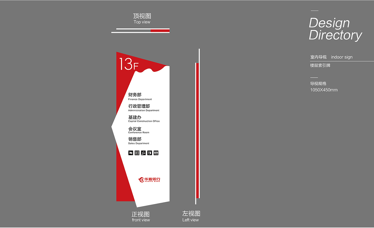 华夏银行视导设计