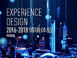 乐山乐水 2016-2018 三年作品回顾（部分）