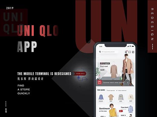【作品集-优衣库】APP Redesign