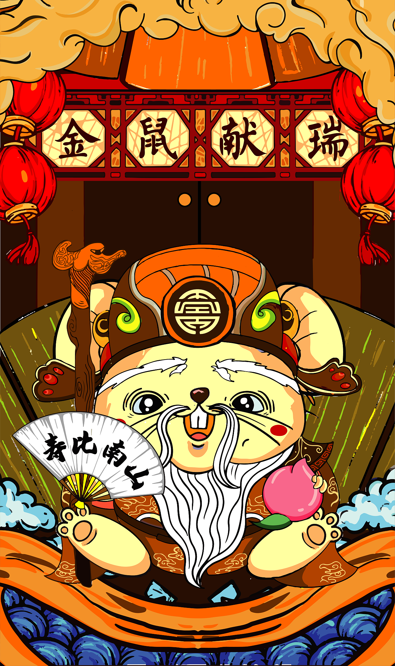 金鼠献瑞（图ZMTkxMjQ1Mzg4） - 商业插画 - 站酷设计师深空灰原创素材 - 站酷ZCOOL