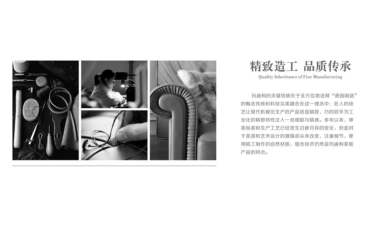 玛迪利培训手册