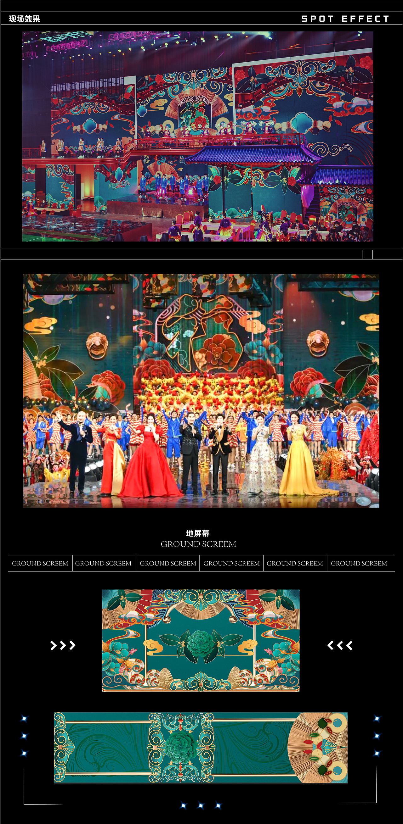 2021北京卫视春晚LED舞台新媒体视觉设计（图ZMjQxOTAyNDEy） - 其他 - 站酷设计师MAOS貌似原创素材 - 站酷ZCOOL