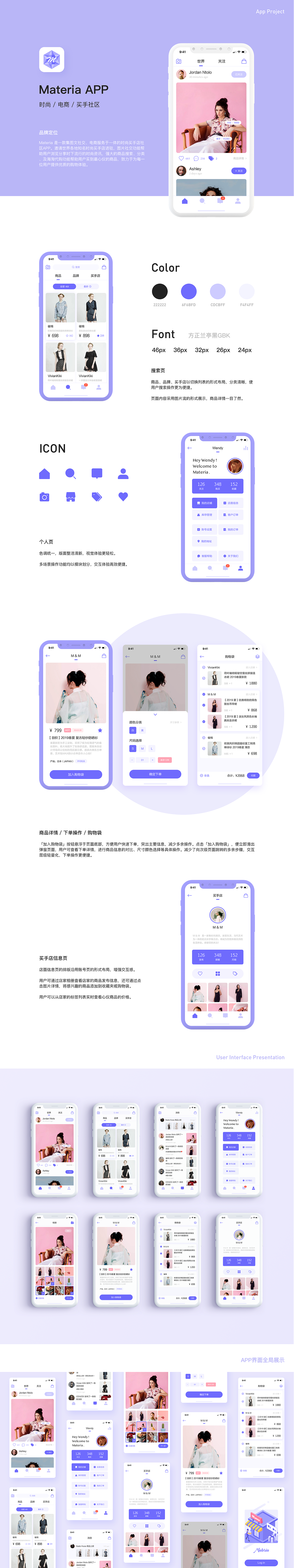 MateriaAPP v2.0（图ZMTU0NDc4NDIw） - APP界面 - 站酷设计师Wendy_雯原创素材 - 站酷ZCOOL