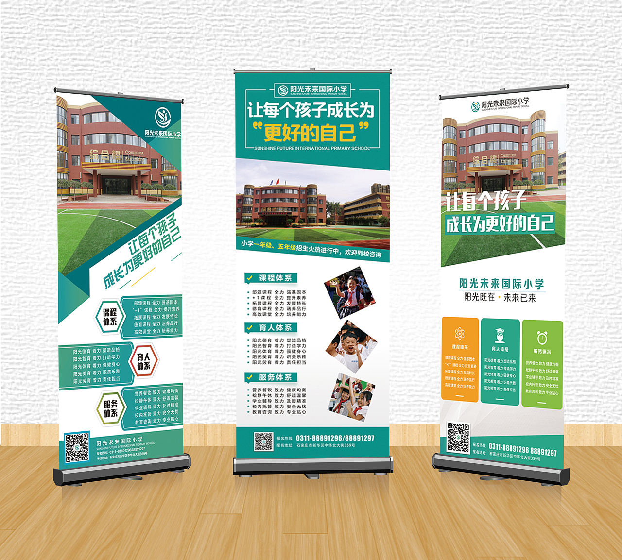 学校招生招聘讲师展架|平面|宣传物料|ggggps23 - 原创作品 - 站酷