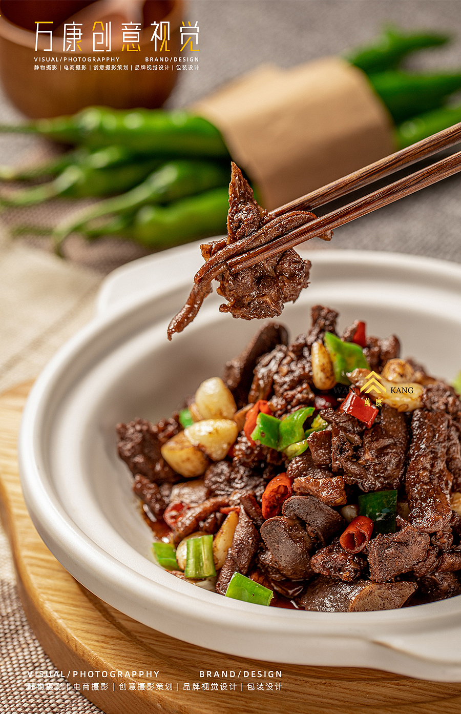 湘菜摄影 |湘先生 ✖️万康视觉