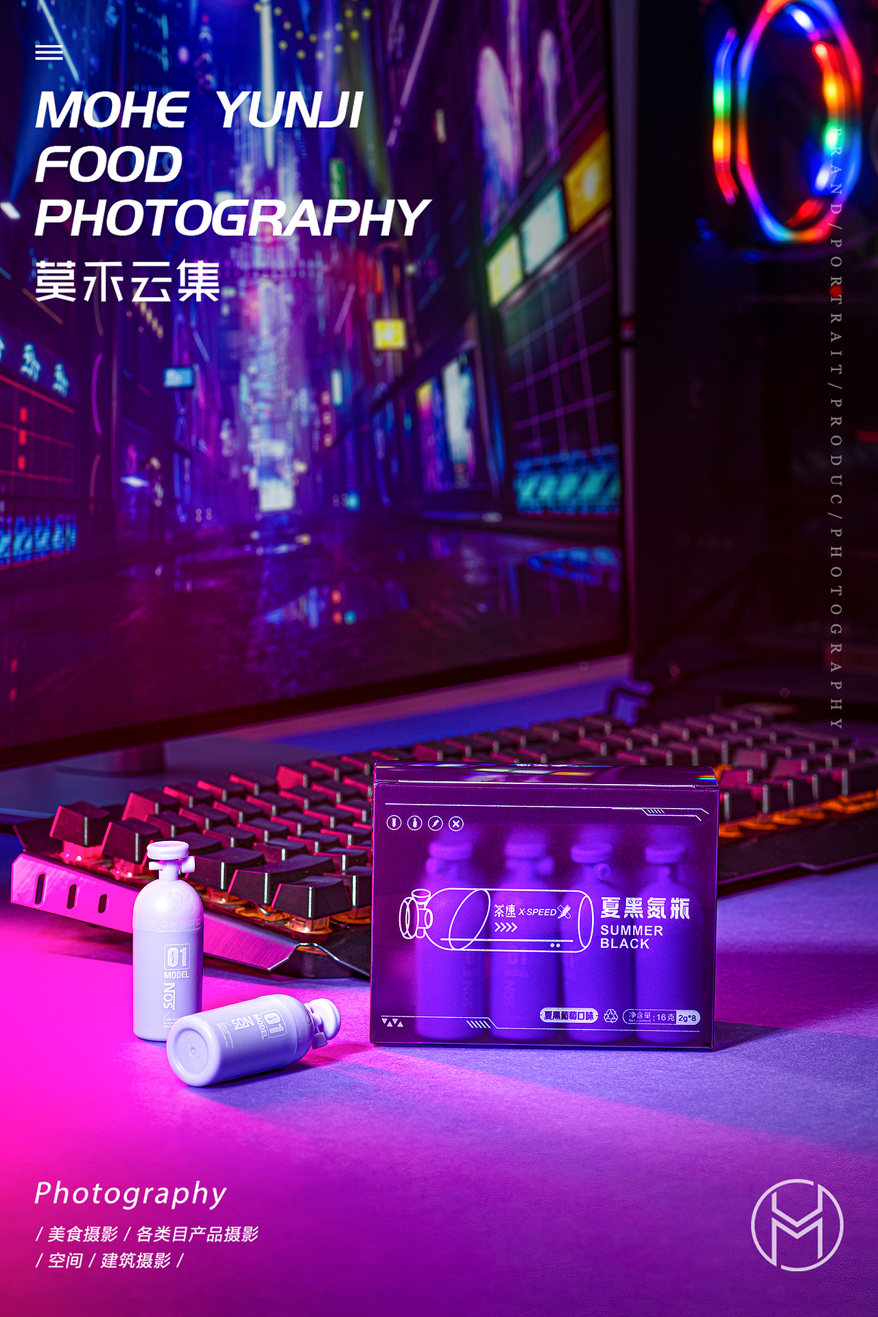 【茶速】✖ 莫禾云集｜重庆产品摄影（图ZMjgwNjg1NTUy） - 产品摄影 - 站酷设计师莫禾云集原创素材 - 站酷ZCOOL