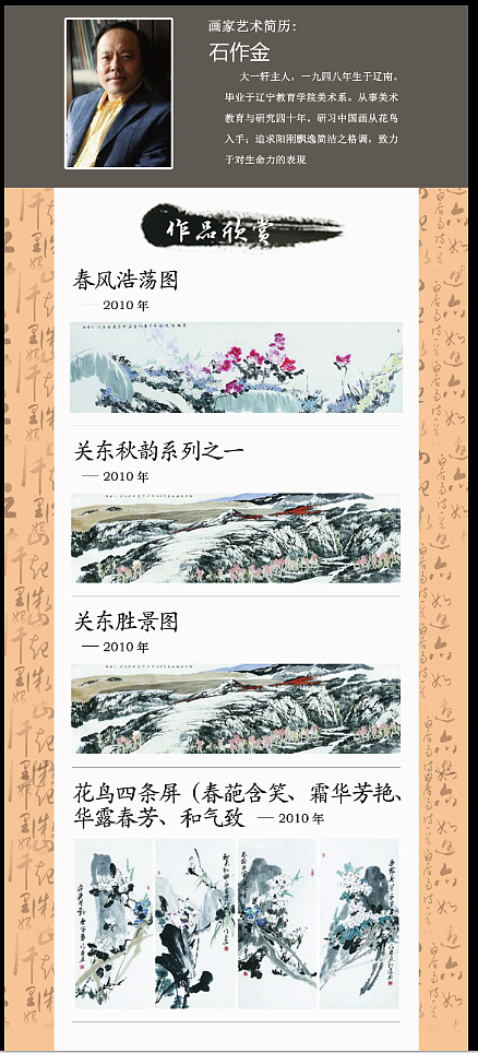 画展宣传海报（图ZNTQ2OTkzOTI=） - 海报 - 站酷设计师a137167212原创素材 - 站酷ZCOOL