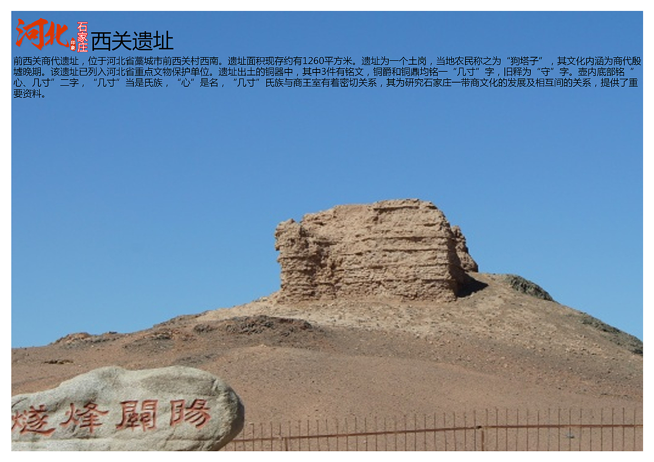 河北石家庄景点2