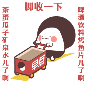 呆呆小熊的茸小松QQ表情3