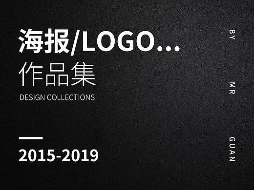 海报、LOGO、画册、包装作品集