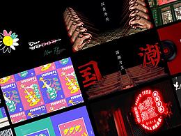 首推 品牌项目VI