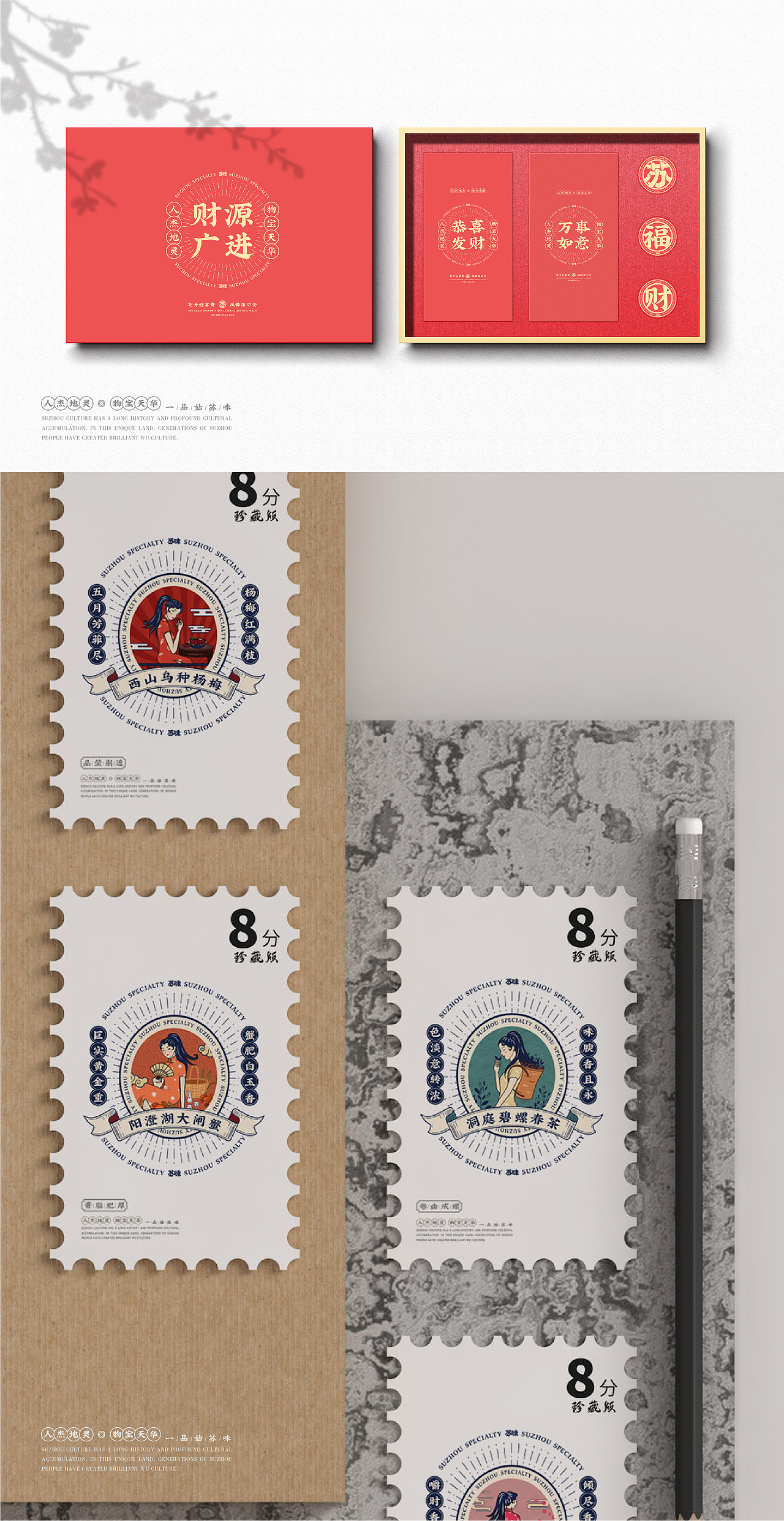 「苏味」苏州特产丨品牌设计（图ZMjQ3NTc5MDYw） - 品牌 - 站酷设计师喝悟虎原创素材 - 站酷ZCOOL