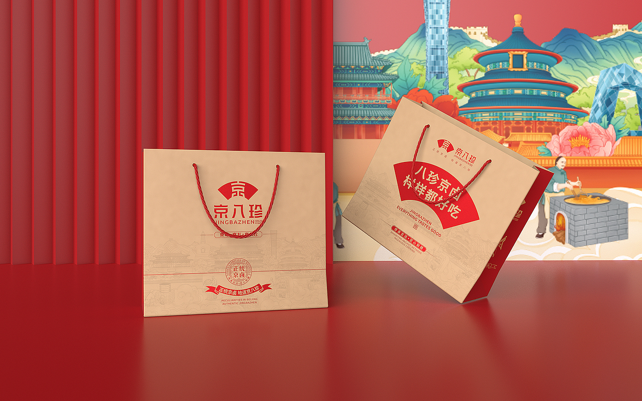 京八珍熟食品牌设计 | 衡水瑞智博诚品牌设计