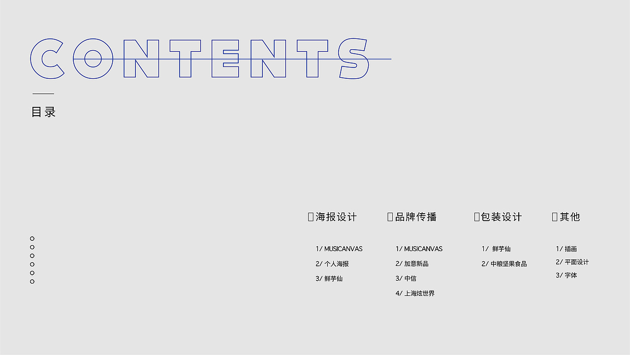 2017平面设计作品集