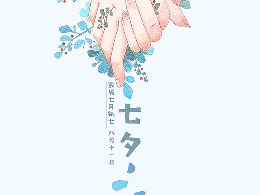 七夕