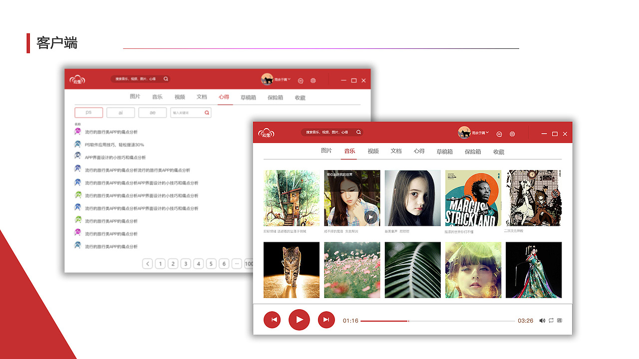 2018年作品集（图ZMTMxMTQwNjUy） - 软件界面 - 站酷设计师雨余于隅原创素材 - 站酷ZCOOL