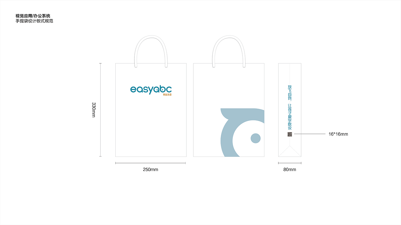 易兹英语-少儿英语教育VIS（图ZMTM4NzA1OTYw） - 品牌 - 站酷设计师视戒原创素材 - 站酷ZCOOL