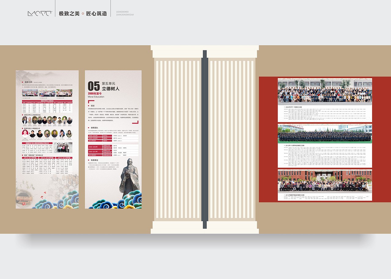 墨予 | 济宁一中校史馆