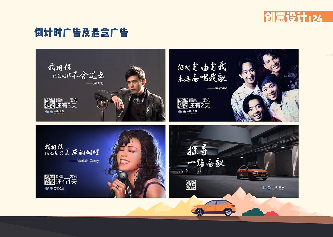 营销策划书|试探不一young