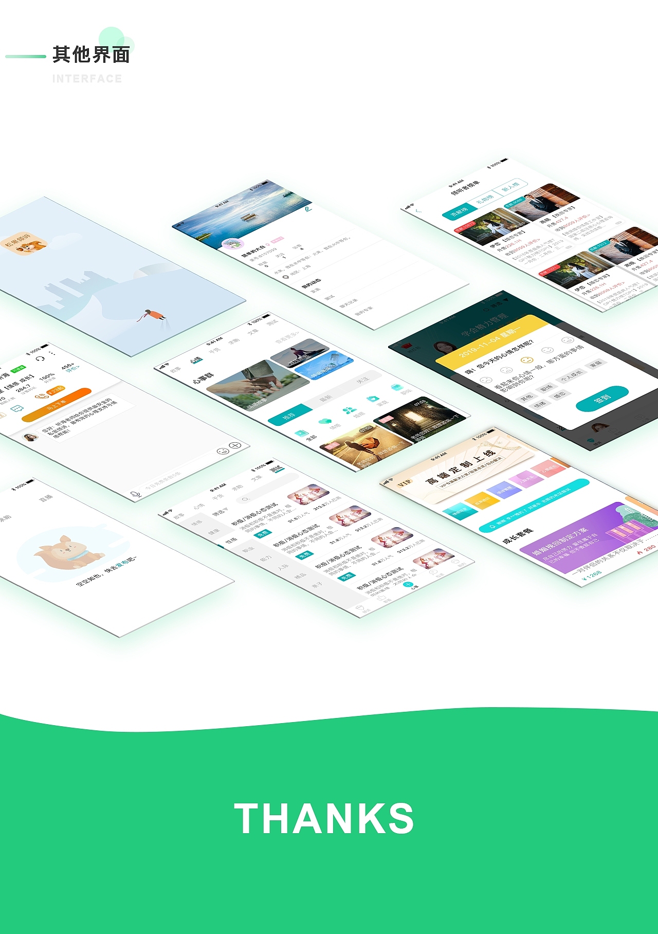 松果傾訴（圖ZMTg1NTMwNTA4） - APP界面 - 站酷設(shè)計(jì)師銀靈子YLZ原創(chuàng)素材 - 站酷ZCOOL