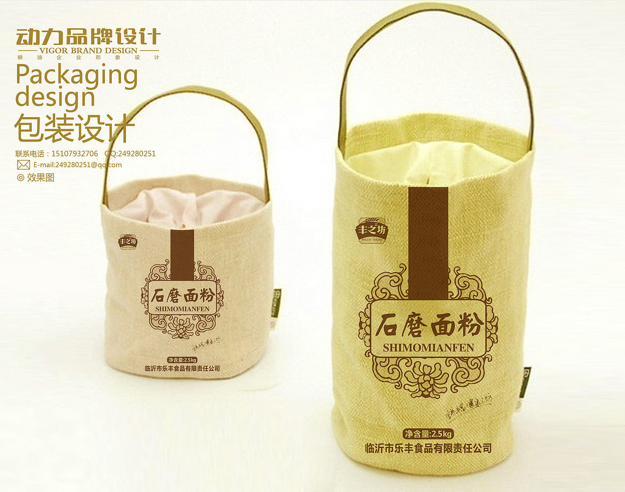 动力粮油品牌设计工作室作品案例