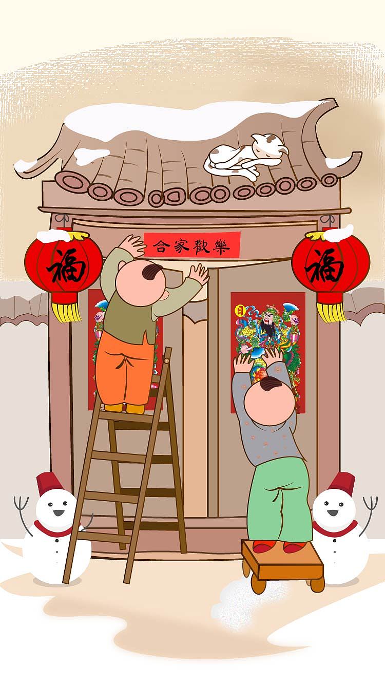 过年了*闪屏（图ZNjg3OTgxNDg=） - 商业插画 - 站酷设计师lianbiao52157原创素材 - 站酷ZCOOL