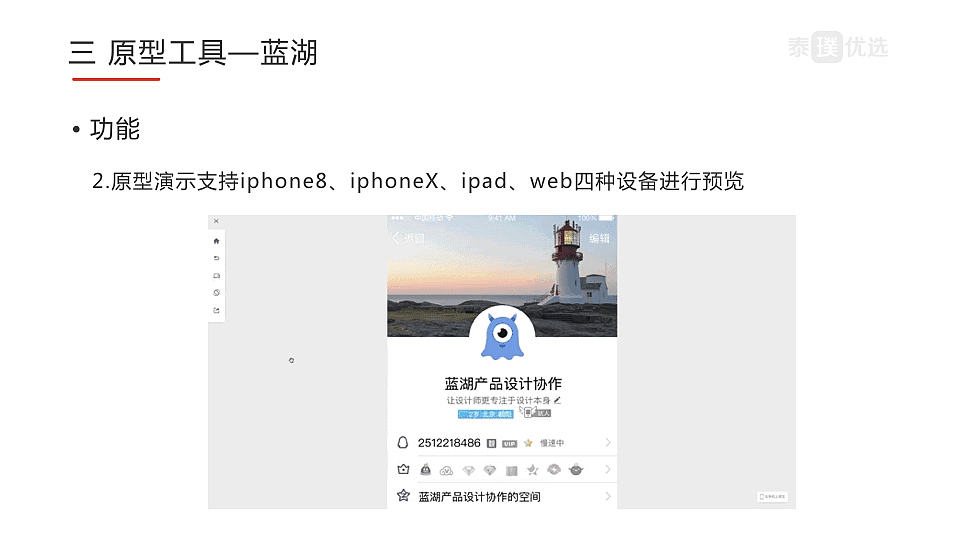关于原型设计的几个常用工具（图ZMTE3MjkxNDI4） - 交互/UE - 站酷设计师冰山酷暑原创素材 - 站酷ZCOOL