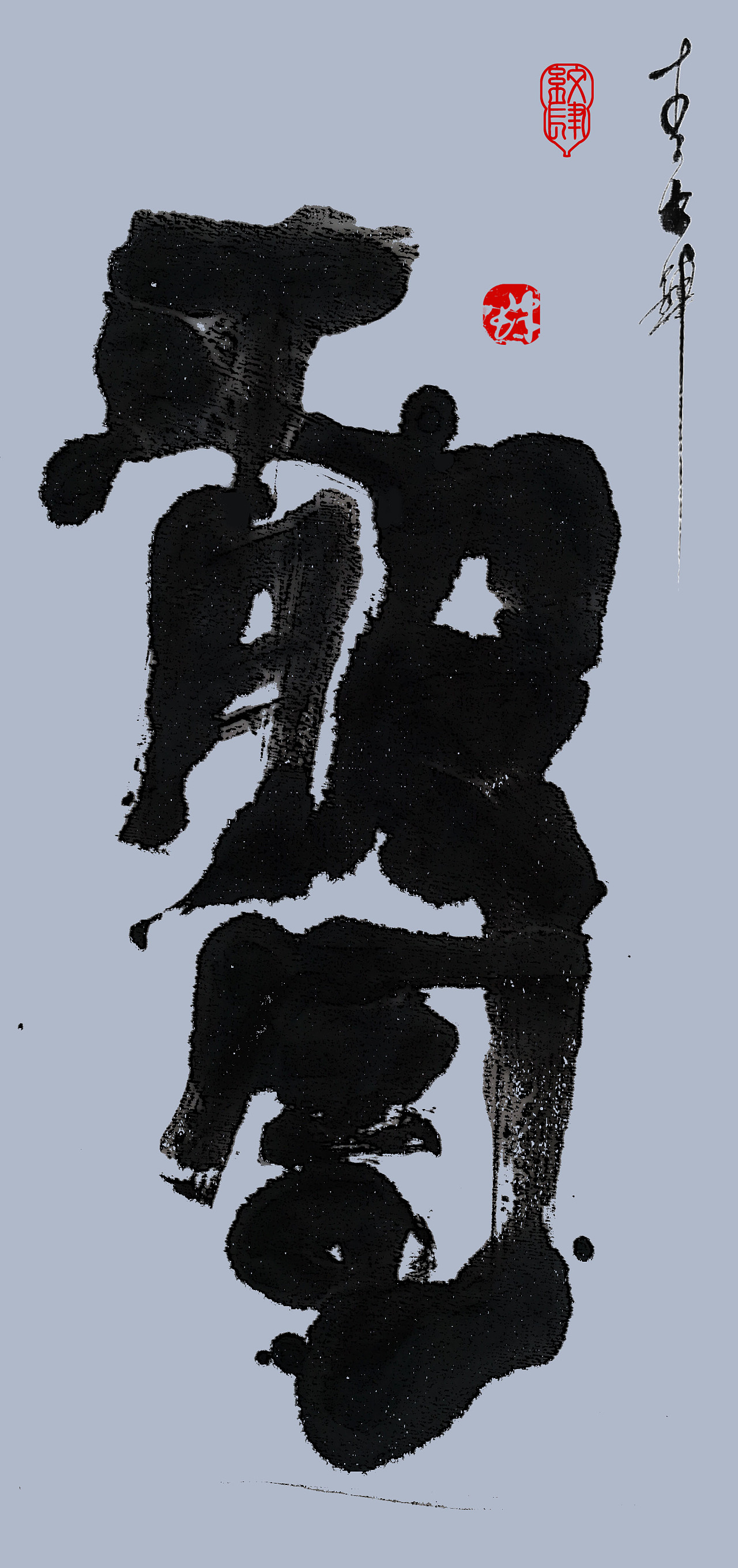 李纹肆 泼墨书法作品 2018下