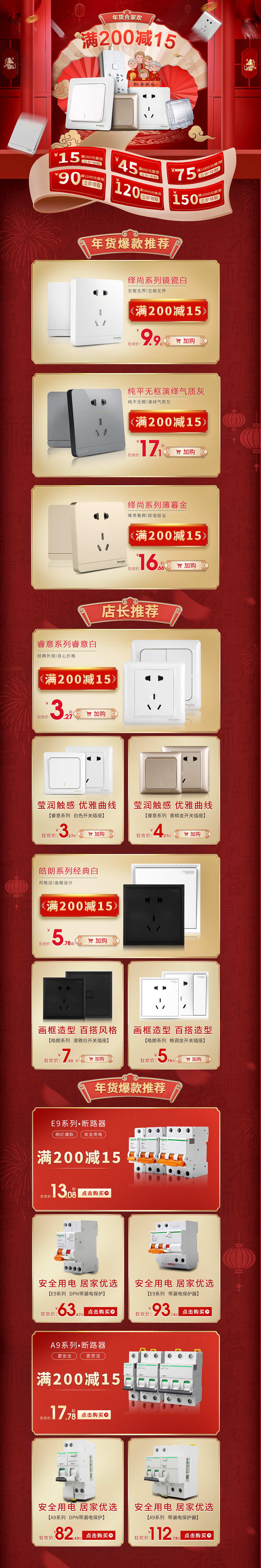 小c店铺年货节页面（图ZMTkxOTYwMzY4） - 电商 - 站酷设计师猫三年原创素材 - 站酷ZCOOL