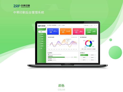 后台界面设计