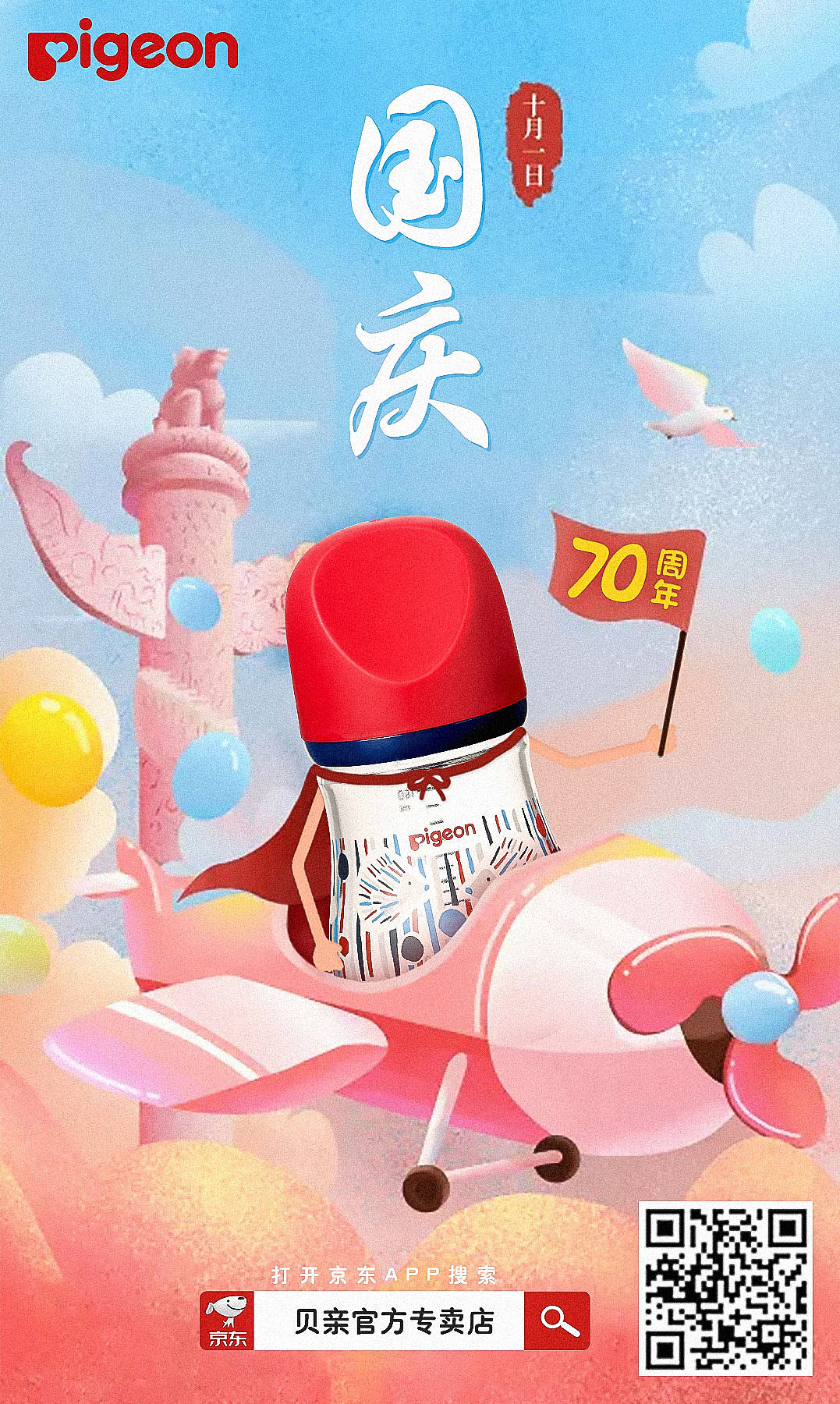 国庆（图ZMjQ2NzY5MzU2） - 海报 - 站酷设计师kimi是个汪星人原创素材 - 站酷ZCOOL