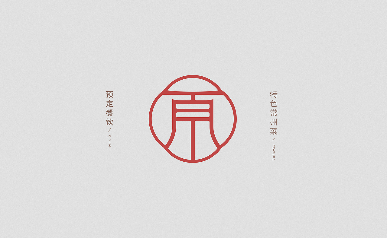 【百川】中式餐厅logo