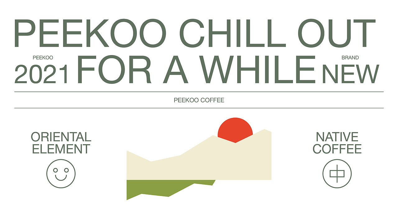 Peekoo Coffee Brand（图ZMjc4NDQzMTEy） - 品牌 - 站酷设计师Batoerstudio原创素材 - 站酷ZCOOL