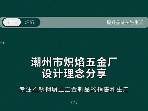 阿里巴巴网页店铺装修