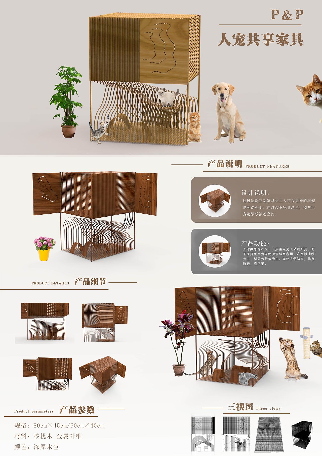 人宠共享家具（图ZMjkyNjQ0MjQ4） - 生活用品 - 站酷设计师laixxxxxxy原创素材 - 站酷ZCOOL