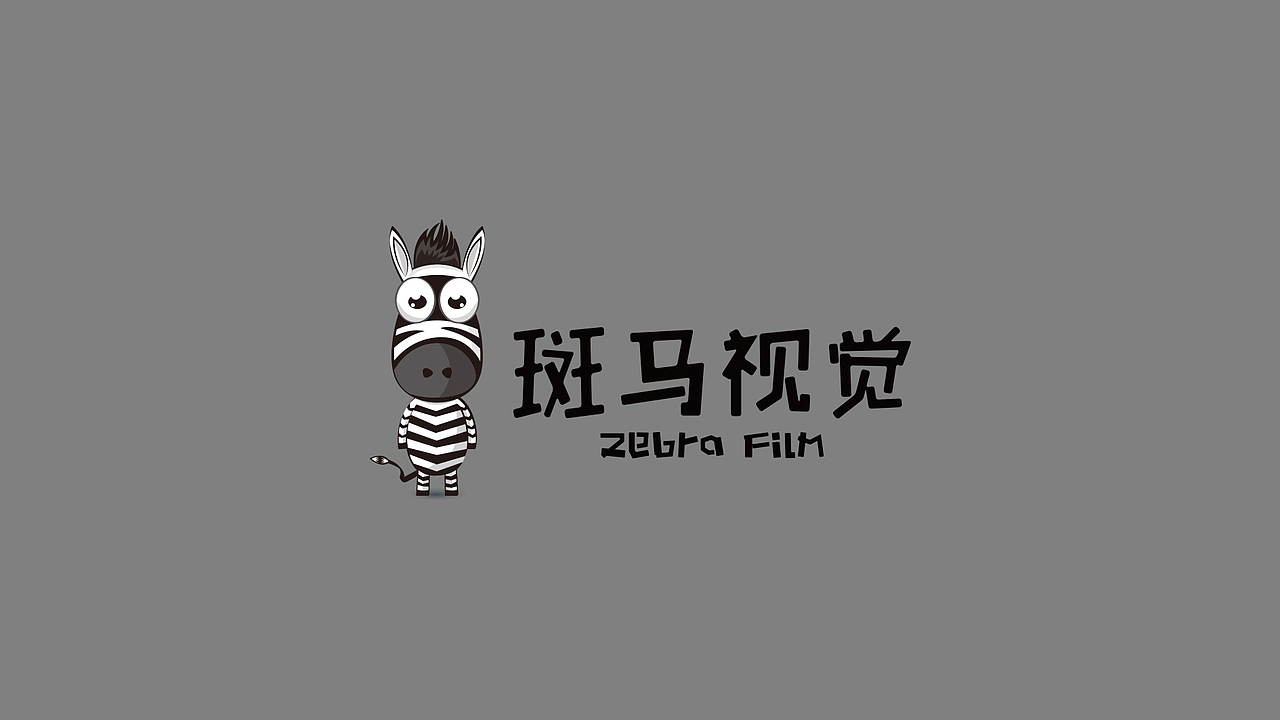 IP丨斑马视觉（图ZNTc0OTAxNTY=） - 品牌 - 站酷设计师后院王老师原创素材 - 站酷ZCOOL