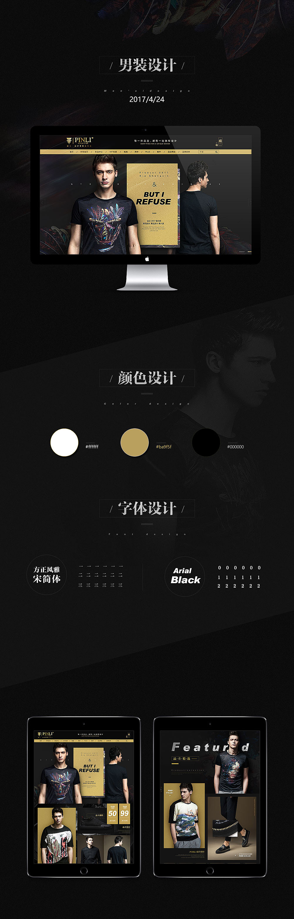电商设计 找工作 来一波（图ZNzc2MTA1MDA=） - 电商 - 站酷设计师ltqd原创素材 - 站酷ZCOOL