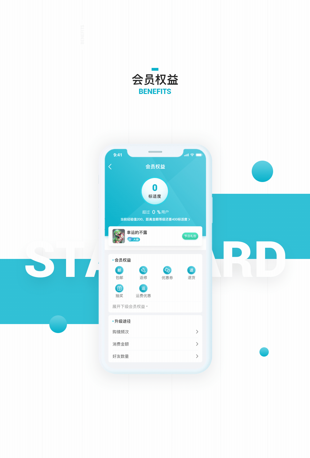 标适眼镜（图ZMTE4MDczMDY4） - APP界面 - 站酷设计师不露豆原创素材 - 站酷ZCOOL