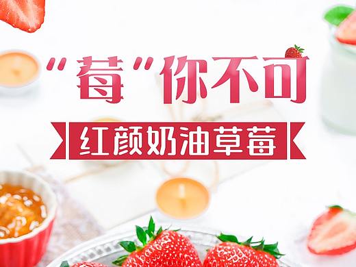 丹东草莓详情页