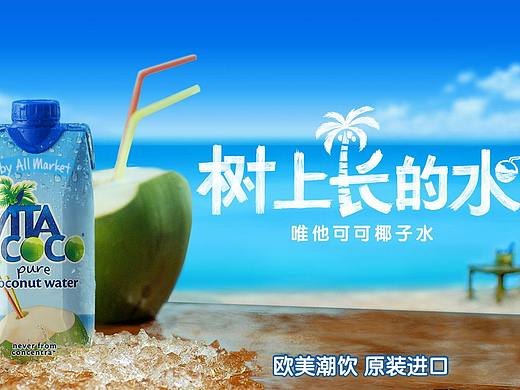 唯他可可商品详情页